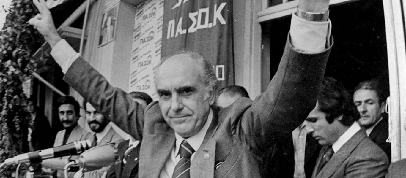 To Κίνημα Φίλων Ανδρέα Παπανδρέου γίνεται κόμμα! - Η ανακοίνωσή τους στο Facebook